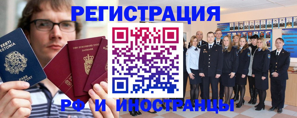 временная регистрация надежно в Бурятии